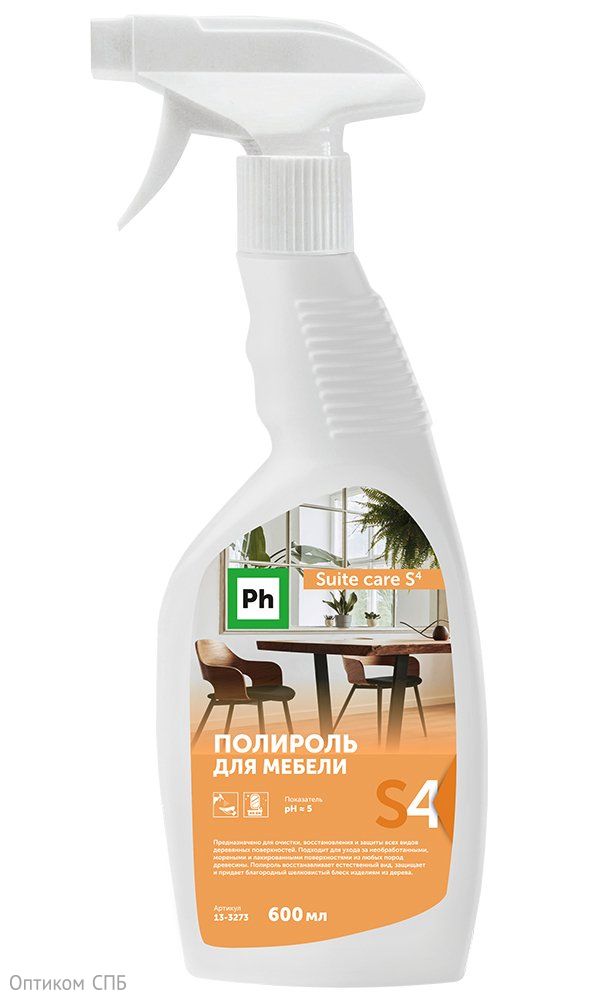 Ph Элемент Suite care S4 Полироль для мебели. Средство предназначено для очистки, восстановления и защиты всех видов деревянных поверхностей. Подходит для ухода за необработанными, мореными и лакированными поверхностями любых пород древесины. Полироль восстанавливает естественный вид, защищает и придает благородный шелковистый блеск изделиям из дерева.

Состав: >30% вода деионизированная, 5-15% силиконовая эмульсия, <5% функциональные добавки, консервант.

Способ применения: Нанести средство на чистую и сухую салфетку, протереть поверхность и заполировать насухо.

Показатель рН ~ 5

Меры предосторожности: Работать в перчатках. При попадании средства в глаза промыть их проточной водой. При необходимости обратиться к врачу. Не употреблять внутрь. 

Хранение и транспортировка: Хранить в недоступном для детей месте, отдельно от пищевых продуктов и лекарственных средств, вдали от источников тепла, при t° от -5°С до +35°С. Перевозится всеми видами транспорта. Средство не является опасным грузом.

Продукт разработан для профессионального применения. Компания-производитель не несет ответственности за неправильное использование и хранение данного средства. 

Произведено в России. Срок годности: 2 года с даты изготовления.
