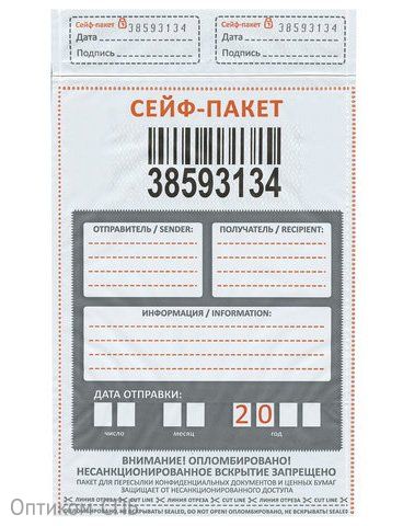Сейф-пакет номерной А5, 162х235+30 мм, 50 мкм, 100 штук