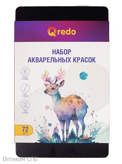 Акварель Qredo 72 цвета, 2 губки, кисть с резервуаром для воды, кисточка, чернографитный карандаш, точилка