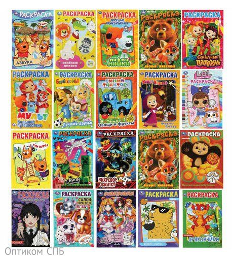 Книжка-раскраска "ПОПУЛЯРНЫЕ СЮЖЕТЫ" АССОРТИ, 145х210 мм, 16 страниц, "УМКА"