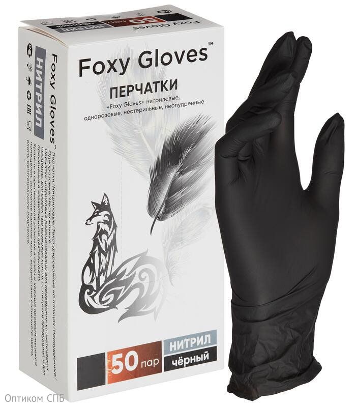 Перчатки нитриловые FOXY-GLOVES, размер XL, черные, 100 штук