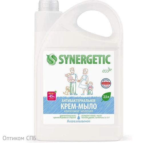 Жидкое антибактериальное крем-мыло Synergetic с ароматом кокосового молочка - эффективное и бережное средство для ежедневной гигиены рук и тела. Удаляет любые загрязнения и неприятные запахи, увлажняет и смягчает кожу, сохраняя её естественный баланс. Является гипоаллергенным, дерматологически протестировано, безопасно для чувствительной кожи. Оставляет после мытья легкий ненавязчивый аромат. Мыло хорошо пенится и полностью смывается водой, безопасно для септиков. Поставляется в пластиковой канистре объемом 3,5 литра, экономично в расходе. Подходит для заправки заливных диспенсеров в домах, офисах, гостиницах, ресторанах, а также в торговых, детских, медицинских и других учреждениях.

