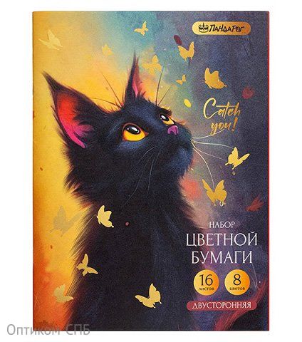 Набор цветной бумаги ПандаРог Butterfly Dreams, А4, 16 листов, 8 цветов, двухсторонняя