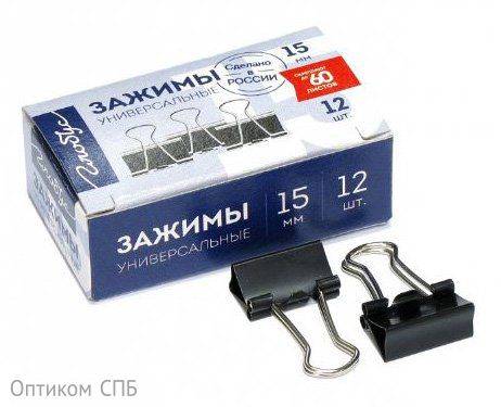 Зажимы для бумаг, 15 мм, черные, 12 штук