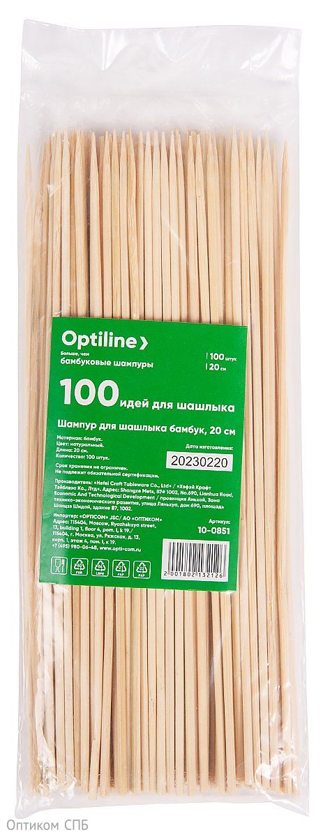 Шампур для шашлыка Optiline, бамбук, 20 см, 100 штук в упаковке - фото №1