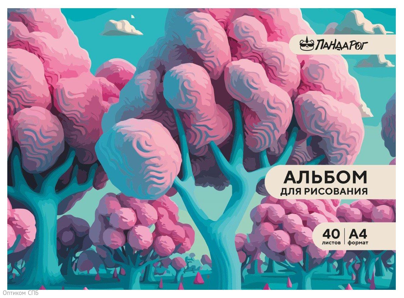 Альбом для рисования ПандаРог Розовые деревья, А4, 40 листов, на скрепке, мелованный картон