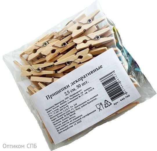 Мини-прищепки 2,5 см, деревянные, 50 штук в упаковке