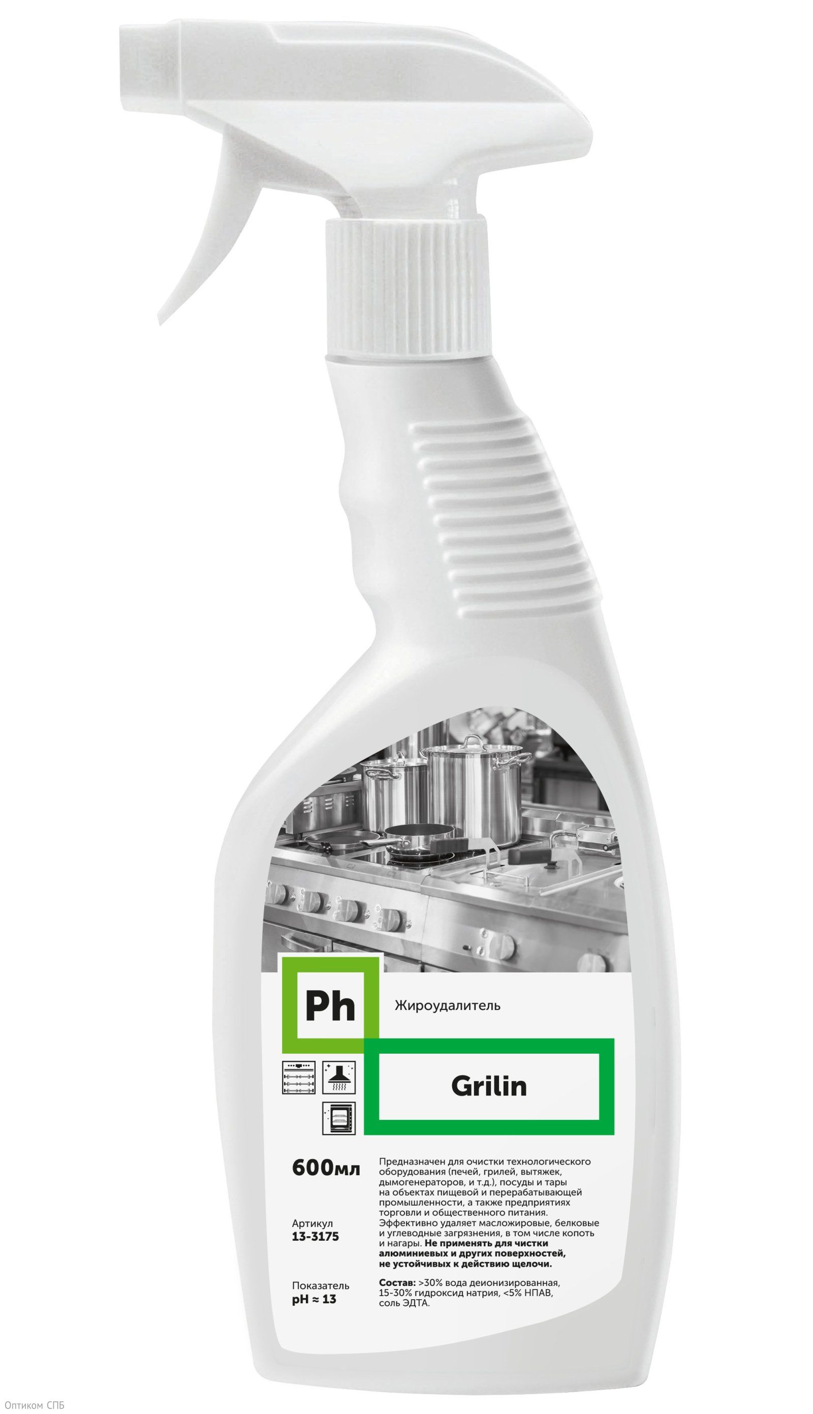Ph Grilin Жироудалитель, Средство для удаления жира. Профессиональный жирорастворитель с эффективной формулой, проверенной на многочисленных кухнях ресторанов и кафе! Мгновенно удаляет въевшиеся, стойкие и пригоревшие масложировые загрязнения с плит, микроволновых печей, духовых шкафов, стеклокерамических варочных панелей, вытяжек, грилей, фритюрниц, пароконвектоматов и другого оборудования для приготовления пищи. Подходит также для очистки кастрюль, сковородок, жаровень, шампуров. Пенообразующая решетка на распылителе препятствует распространению взвесей в воздухе и раздражающему воздействию щелочи на слизистые оболочки глаз и органов дыхания. Растворяет нагар, пригар, копоть, белок, растительные и животные жиры. Подходит для очистки поверхностей из нержавеющей стали, чугуна, пластика, керамики, стекла. Не применяйте для чистки алюминиевых и других поверхностей, не устойчивых к действию щелочи.

Не применять на алюминиевых, медных, латунных и других поверхностях, не устойчивых к действию щелочи.

Область применения: На предприятиях пищевой и перерабатывающей промышленности (в т.ч. мясной, рыбной, птицеперерабатывающей, молочной, хлебобулочной, кондитерской, масложировой, плодоовощной, консервной, мукомольной и крупяной, крахмальной), растениеводства, животноводства, птицеводства, ветеринарных учреждений, предприятиях по производству напитков (в т.ч. пива, вина, спирта, безалкогольных напитков, минеральных вод), детского питания, предприятиях общественного питания (кафе, бары, рестораны, столовые, закусочные, кейтеринговые компании, комбинаты питания), торговли
(в т.ч. продовольственные, промышленные и строительные рынки, логистические центры и склады), на фабриках-кухнях, в санаторно-курортных и оздоровительных учреждениях, образовательных учреждениях (в т.ч. детских, дошкольных, школьных), организациях культуры, отдыха и спорта, лечебно-профилактических
учреждениях и медицинских организациях, на предприятиях коммунально-бытового обслуживания, объектах транспортной инфраструктуры, транспорте, в организациях государственных структур и населением в быту.

Способ применения:

1. Для мытья поверхностей: приготовить рабочий 0,5 – 10% раствор → нанести на поверхность → оставить для воздействия на 3-5 минут (не допускать высыхания) → обработать поверхность инвентарем → промыть чистой водой.
2. Для удаления пригоревших загрязнений: нанести на поверхность → оставить для воздействия на 3-5 минут (не допускать высыхания) → обработать поверхность инвентарем → промыть чистой водой.

Состав: >30% вода деионизированная, 15-30% гидроксид натрия, < 5% НПАВ, соль ЭДТА.

Показатель pH ~ 13

Меры предосторожности: Средство содержит щёлочь. Не употреблять в пищу. Не смешивать с другими чистящими и моющими средствами. Использовать перчатки. При попадании на кожу или в глаза промыть большим количеством воды, при необходимости обратиться к врачу.

Хранение и транспортировка: Хранить в местах, недоступных для детей, отдельно от пищевых продуктов и лекарственных средств, вдали от источником тепла. Хранить при температуре от -5°C до +30°C, после оттаивания сохраняет свои свойства. Перевозится всеми видами тренспорта. Средство не является опасным грузом.

Компания-производитель не несёт ответственности за неправильное использование и хранение данного средства.

Произведено в России. Срок годности: 3 года со дня изготовления.