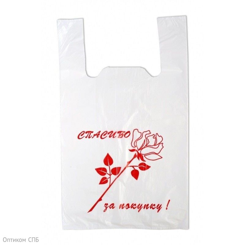 Полиэтиленовый пакет-майка, белого цвета с рисунком "Спасибо за покупку/Роза". Изготовлен из полиэтилена низкого давления. При больших нагрузках не растягивается, водо- и паронепроницаем. Шуршит и имеет глянцевую поверхность. Размеры: 28х50 см, ширина бокового фальца 15см. В упаковке 100 штук, в транспортном коробе 2000 штук.