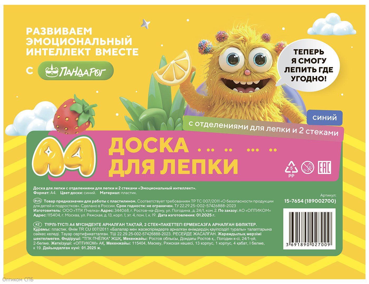 Доска для лепки ПандаРог "Эмоциональный интеллект" А4, пластик, стеки и отделения для лепки, синяя