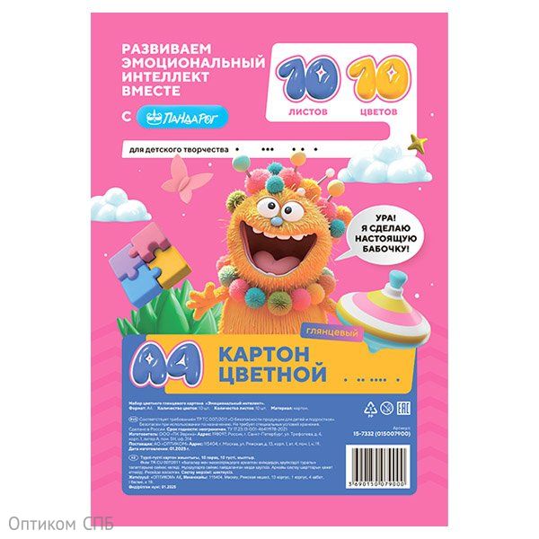 Картон цветной А4 ПандаРог Эмоциональный Интеллект, 10 листов, 10 цветов, глянцевый