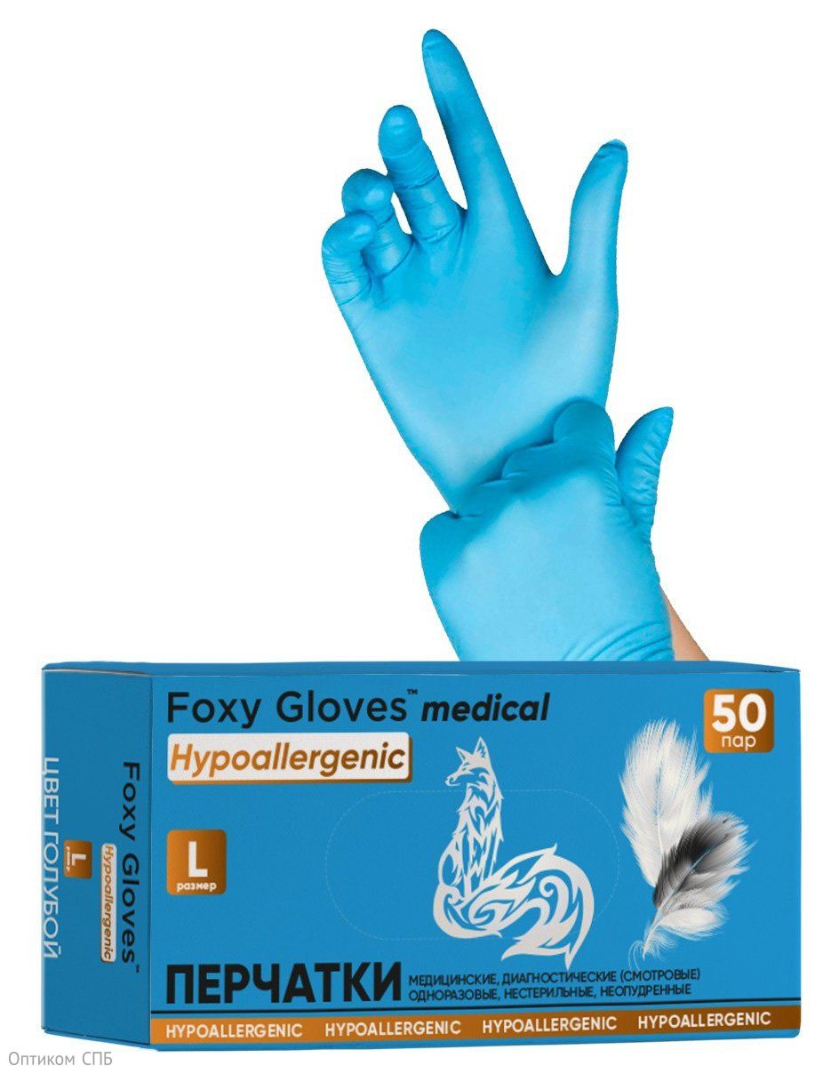 Перчатки нитриловые FOXY-GLOVES, размер S, голубые, 100 штук