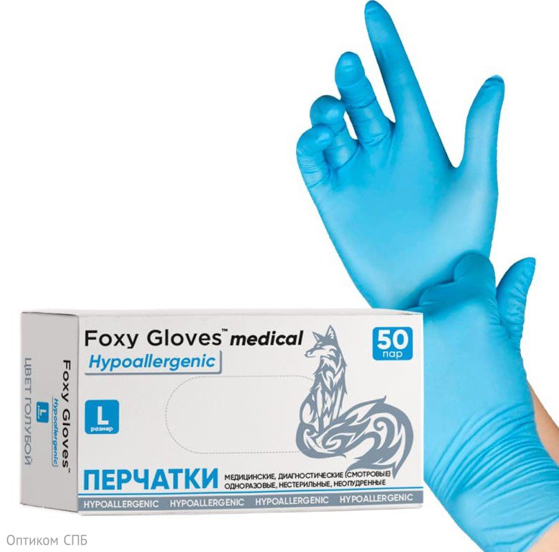 Перчатки нитриловые Foxy-Gloves, размер L, голубые, 100 штук