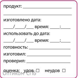 Термоэтикетка ЭКО 50х50 мм,  датированная, одноцветная, 500 штук в рулоне