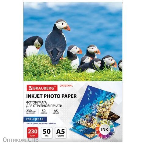 Фотобумага Brauberg Original А5, 230 г/м2, глянцевая, односторонняя, 50 листов в упаковке
