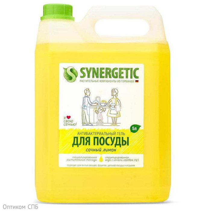 Синергетик средство для мытья посуды антибактериальное Лимон, 5 литров