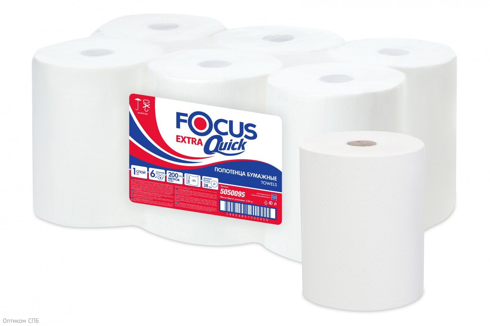 Полотенца бумажные Focus Exta Quick (Фокус) однослойные, белого цвета, без перфорации. Обеспечивают максимальный комфорт в использовании. Полотенца из 100% целлюлозы не сушат кожу, не распространяют бактерии. В рулоне 200 м, ширина 20 см.