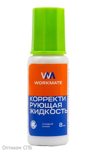 Корректирующая жидкость Workmate предназначена для аккуратной корректировки рукописного и печатного текста. Может использоваться на всех типах бумаги. Наносится ровным слоем, создает плотное покрытие. Имеет водную основу, быстро высыхает. Металлический шарик внутри флакона позволяет равномерно перемешивать жидкость перед использованием. Объем флакона 8 мл. В упаковке 18 штук.