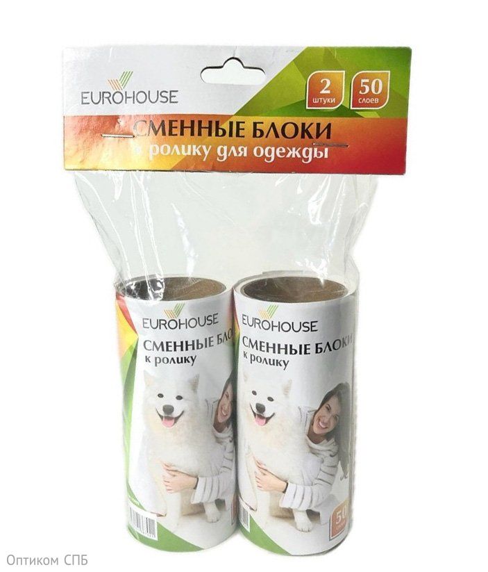 Блоки запасные 50 слоев для ролика EUROHOUSE, 2 штуки