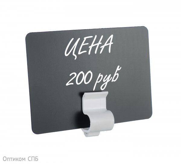 Табличка для нанесения надписей меловым маркером А7, черная. Артикул 30 ...